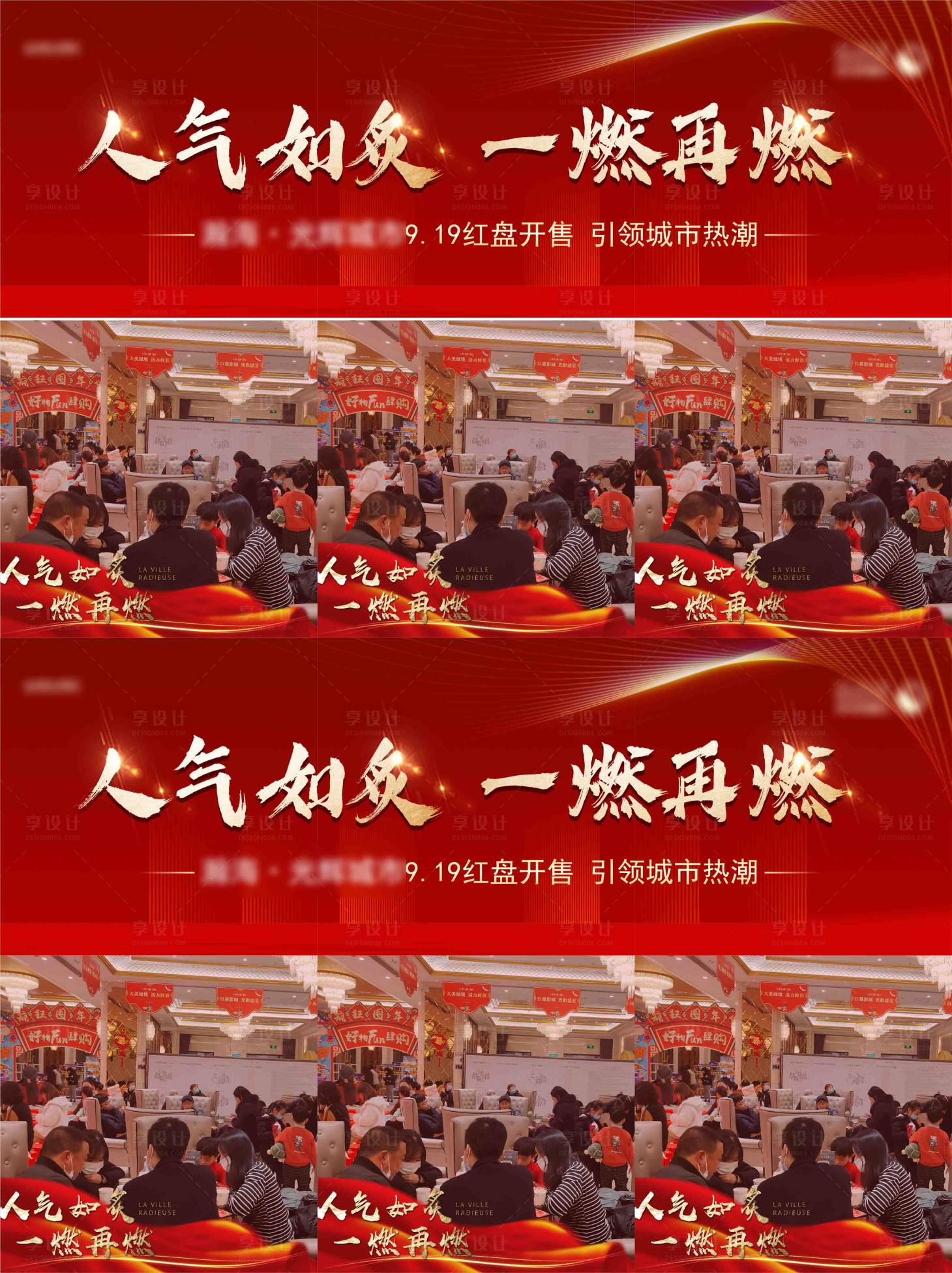 源文件下載【享設(shè)計】搜索編號：59580007018628476【地產(chǎn)微信三宮格】