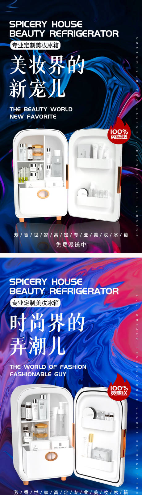 源文件下载【微商造势宣传系列海报】编号：93740006951394751