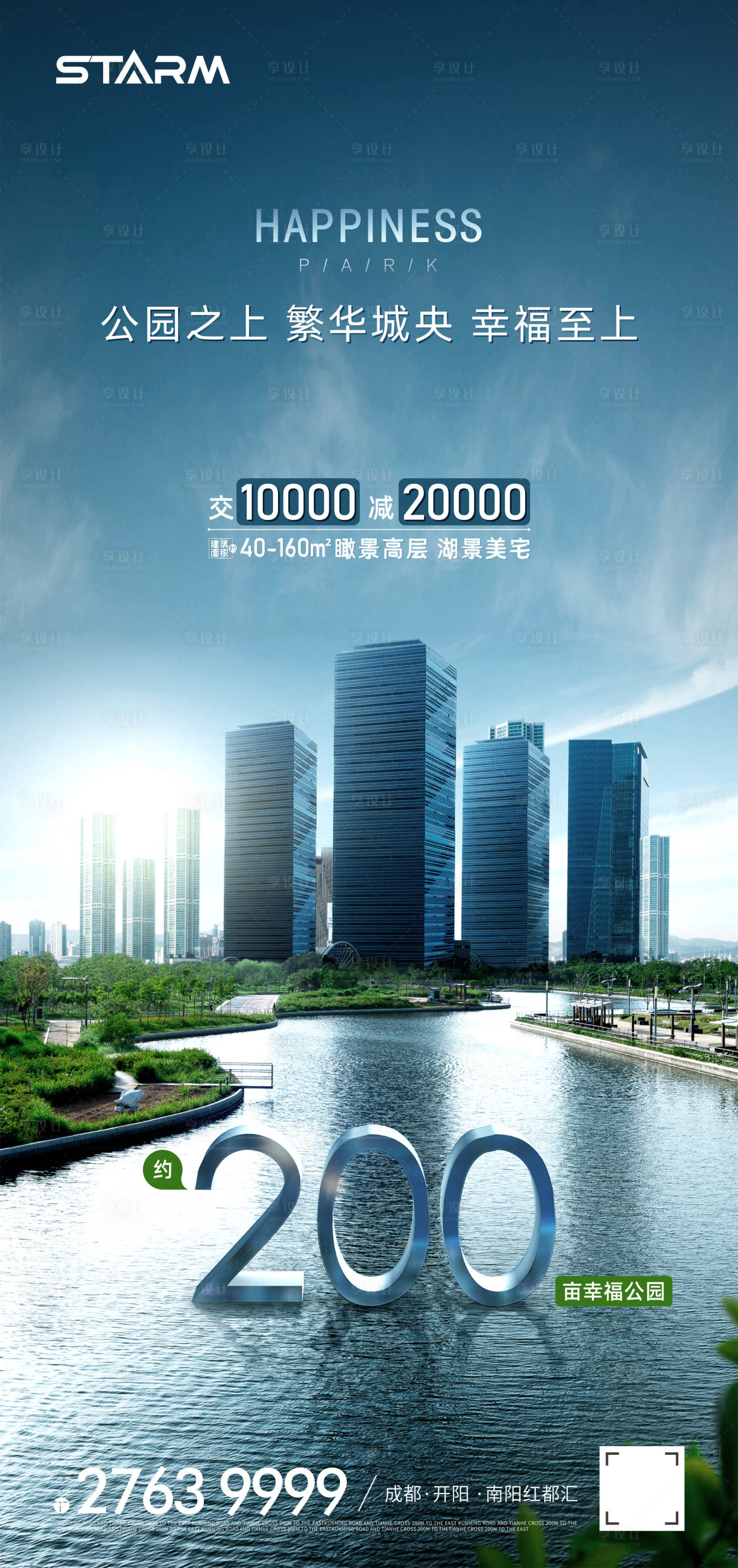 源文件下載【享設計】搜索編號：90860006858645320【地產優惠政策海報】