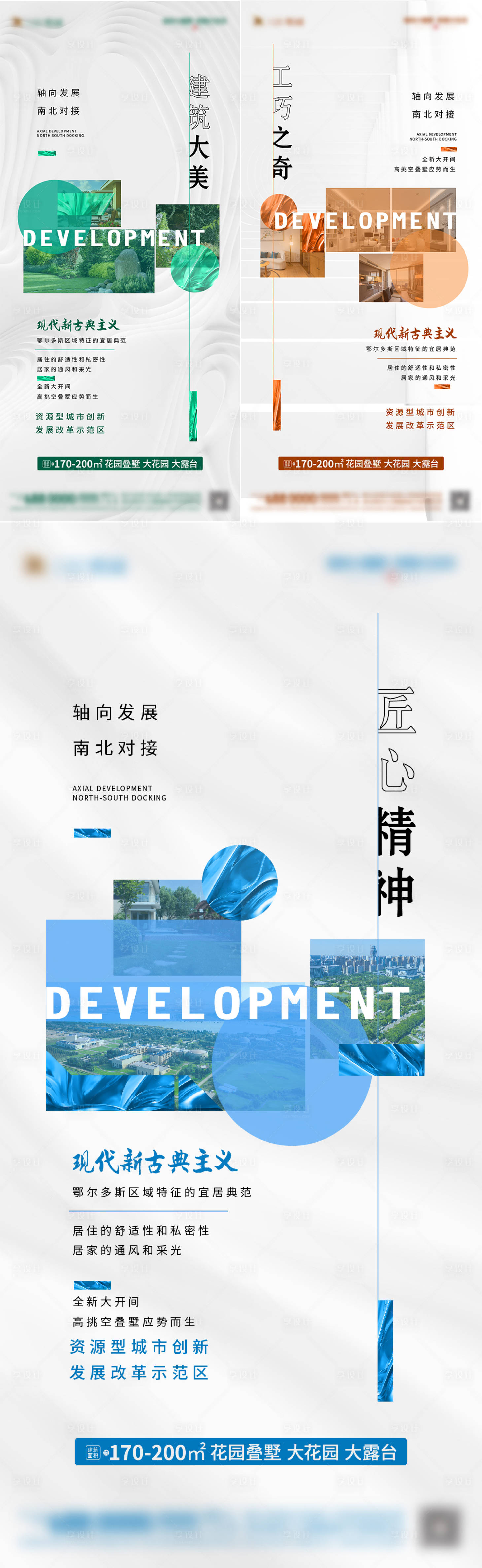 源文件下載【享設計】搜索編號：58650006756201570【簡約大氣彩色系列微推】