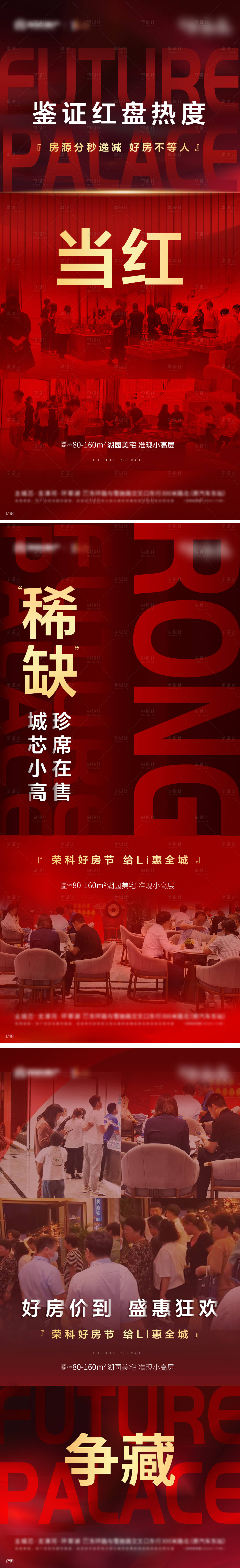 源文件下載【享設(shè)計(jì)】搜索編號(hào)：13000006727123180【熱銷刷屏】
