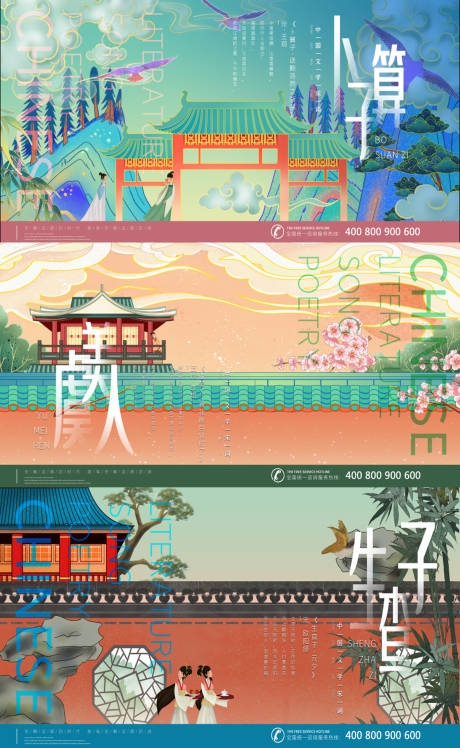 源文件下載【享設(shè)計(jì)】搜索編號(hào)：72280006902633312【城市插畫海報(bào)E】