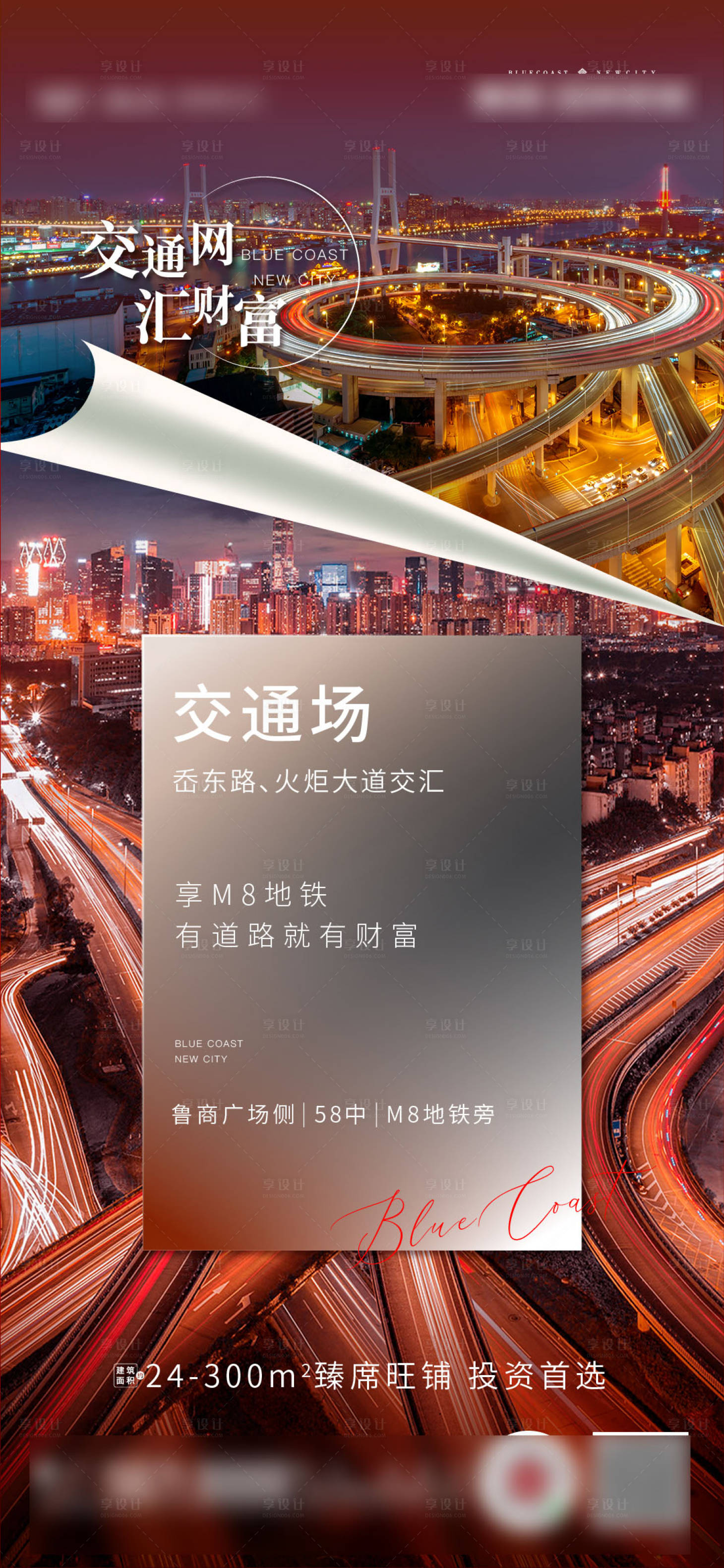 源文件下載【享設計】搜索編號：52790006987583845【價值點刷屏 】