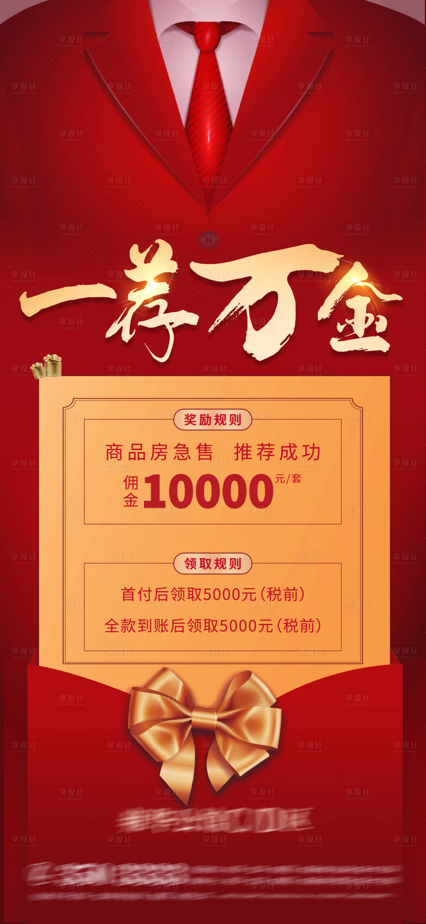 源文件下载【享设计】搜索编号：37020006881819855【一荐万金】