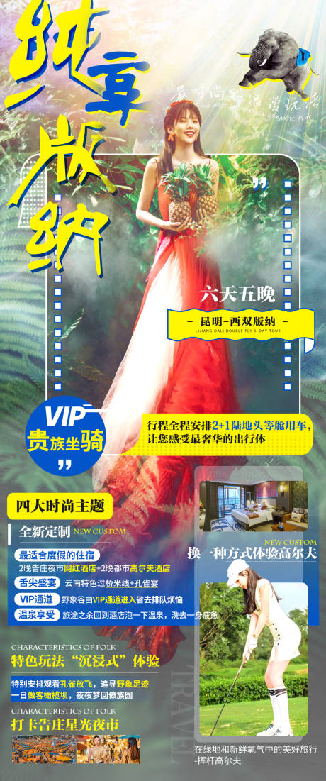 源文件下载【西双版纳】编号：65350006967146446