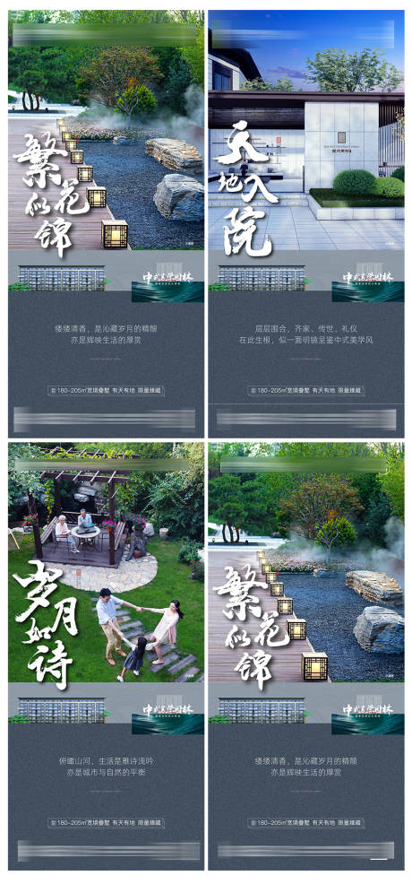 源文件下載【地產價值點系列海報】編號：16450006990935513