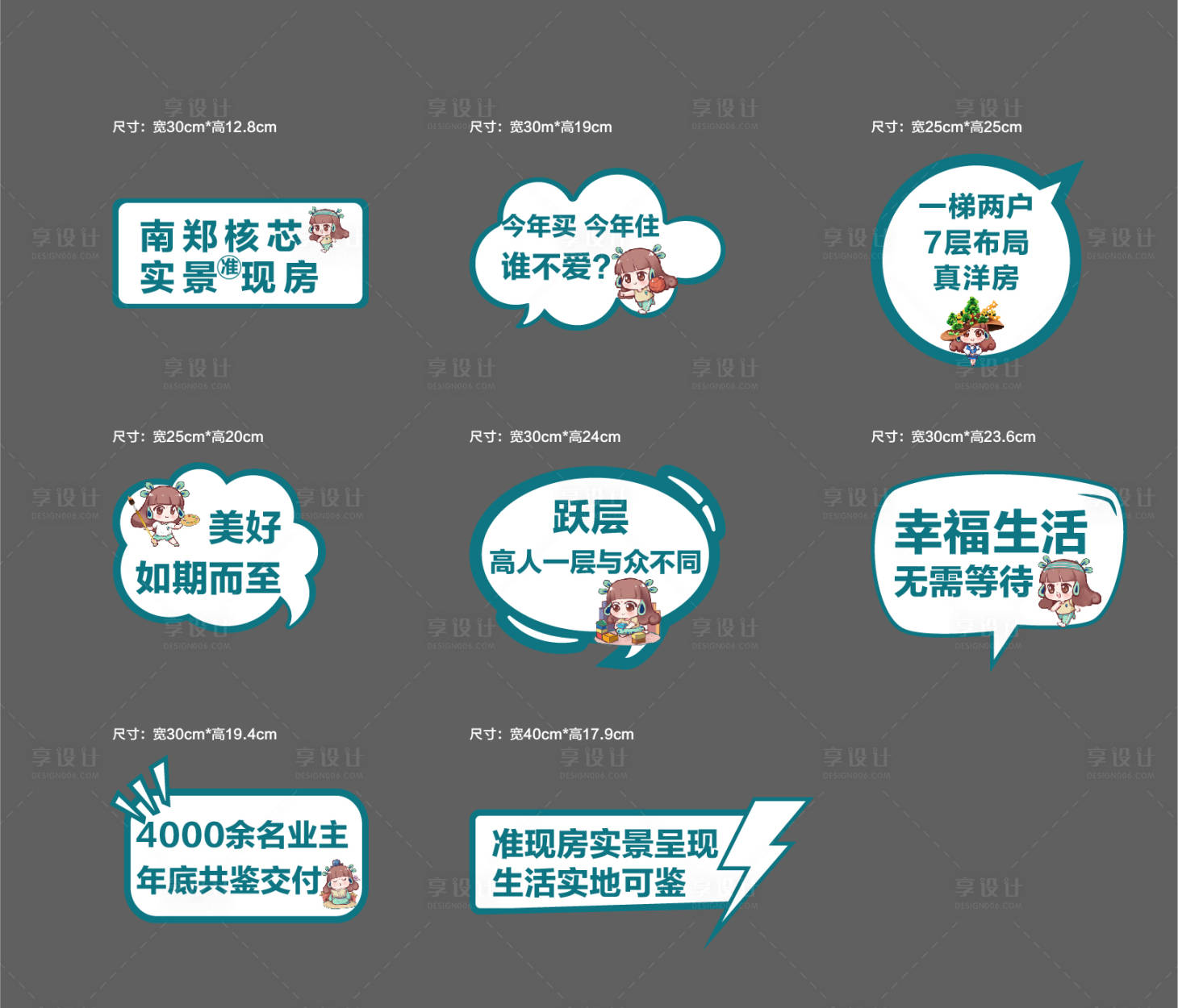 源文件下载【享设计】搜索编号：46290007032733851【异性牌】