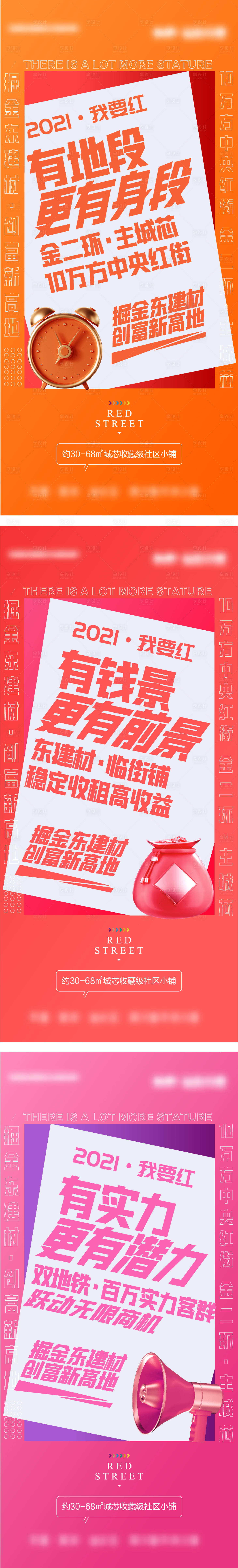 源文件下載【享設計】搜索編號：24930006760781964【熱銷系列海報】