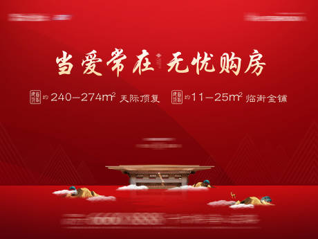 源文件下载【地产别墅提案背景主画面】编号：31790006910097278