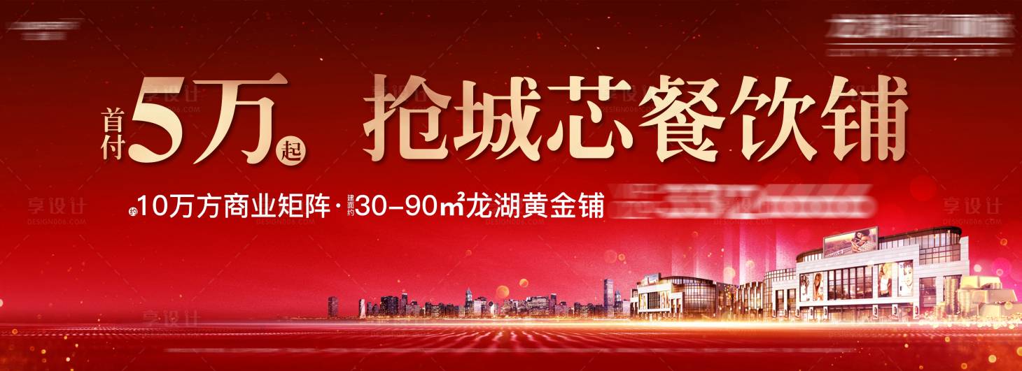 源文件下载【商铺户外地产】编号：22570006906305298