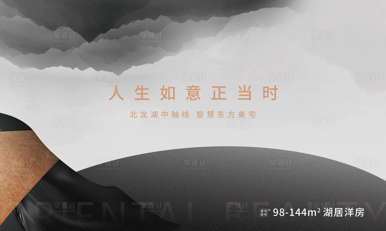 源文件下載【地產(chǎn)湖景洋房海報(bào)】編號(hào)：40810006775455485