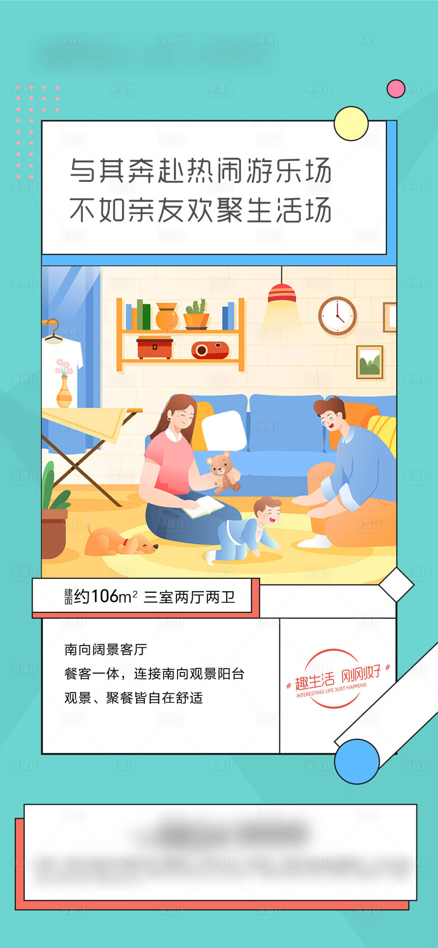 源文件下载【享设计】搜索编号：16100006879756019【价值点海报】