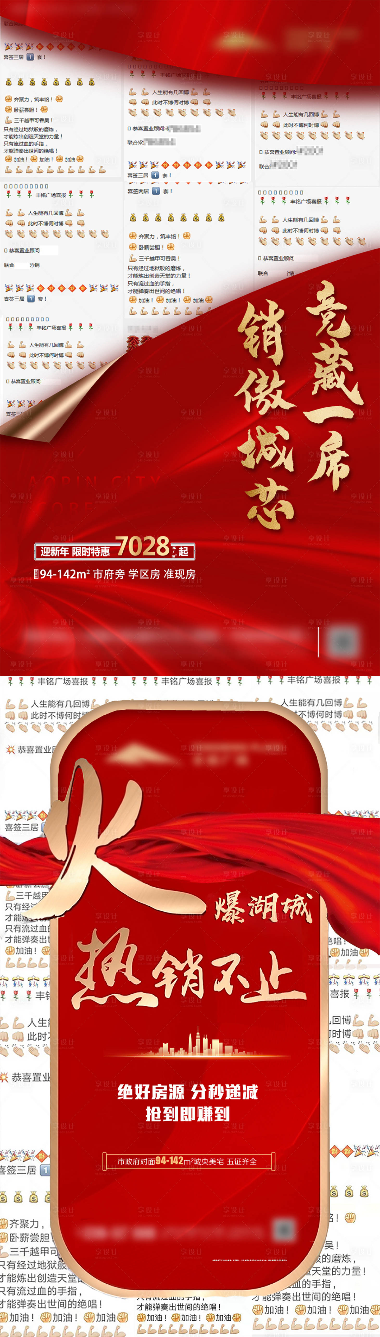 源文件下載【熱銷系列海報】編號：58090006816169901