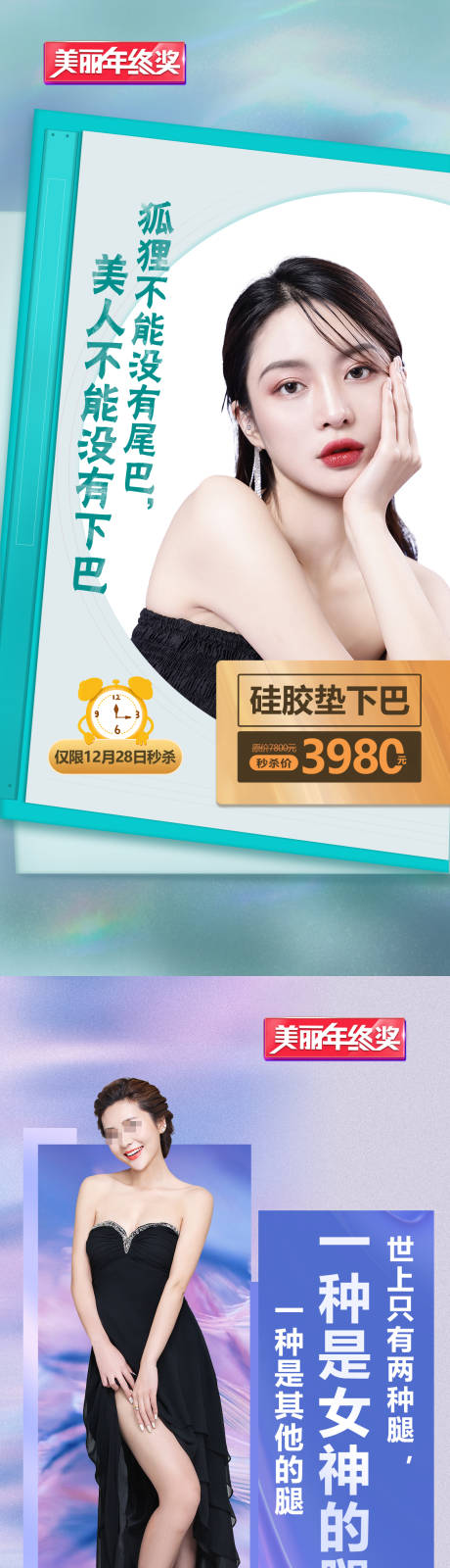 源文件下载【美丽年终奖】编号：11030006821186881