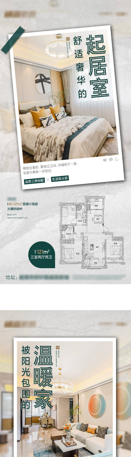 源文件下載【地產實景樣板房系列稿】編號：94530006980273517