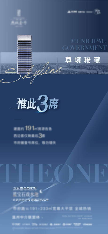 源文件下載【享設(shè)計(jì)】搜索編號(hào)：41000006820524373【地產(chǎn)價(jià)值點(diǎn)熱銷海報(bào)】