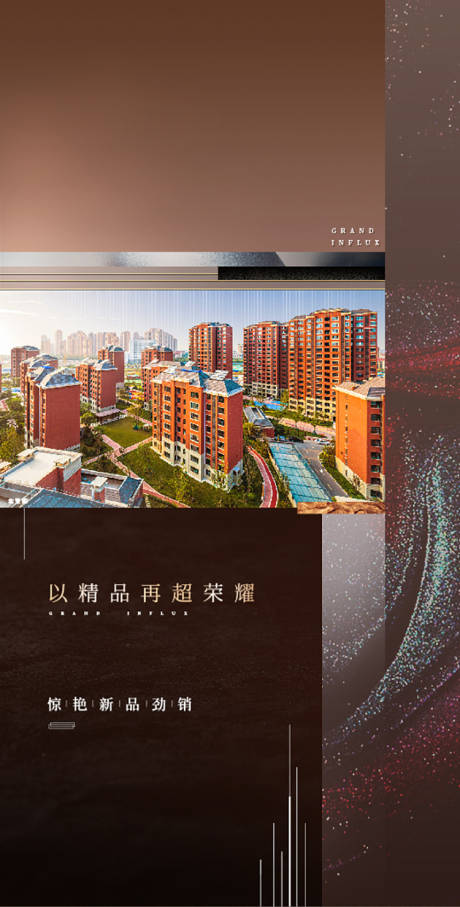 源文件下载【房地产价值点品牌海报】编号：30180006762373459