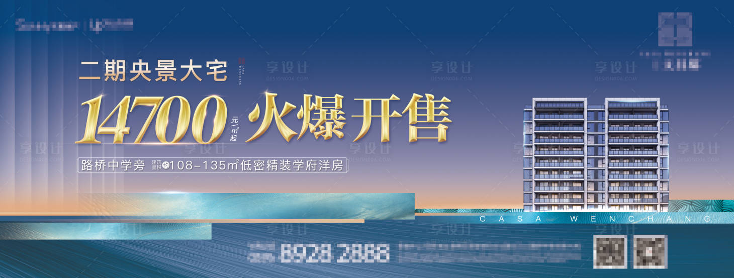 源文件下載【享設計】搜索編號：22570006729105933【開售火爆】