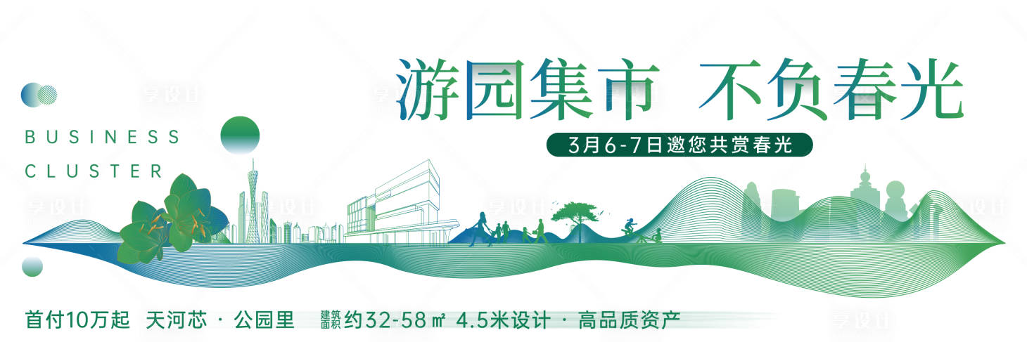 源文件下載【享設計】搜索編號：42880007018959626【畫面地產 】