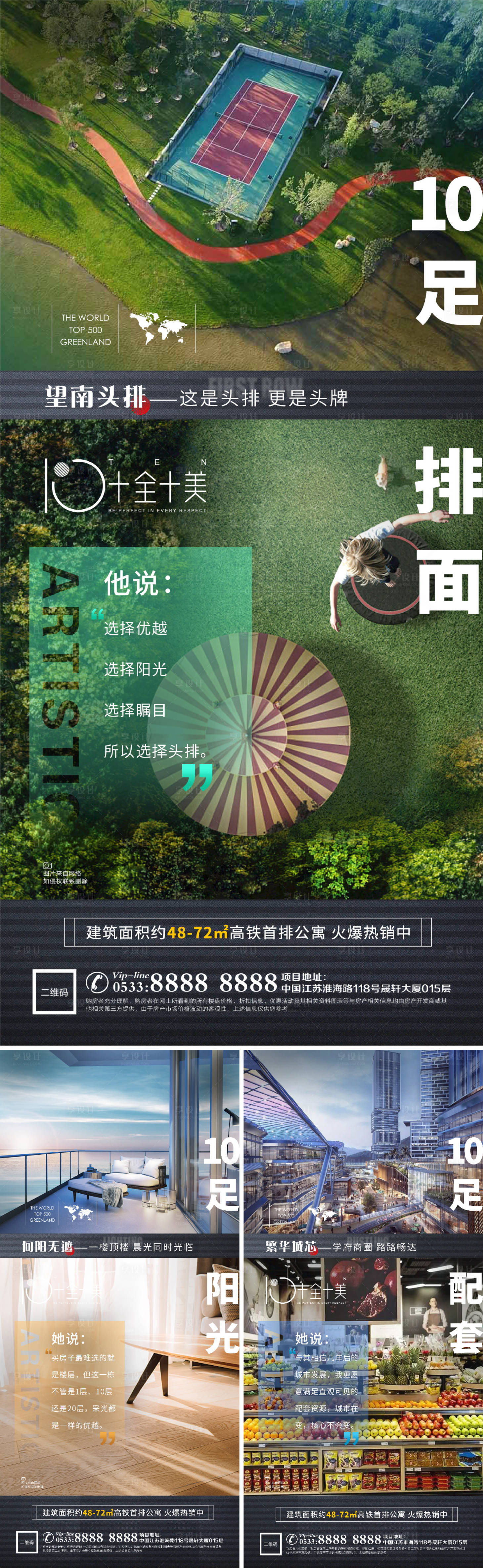 源文件下载【地产洋房景观园林海报】编号：77050006885558711