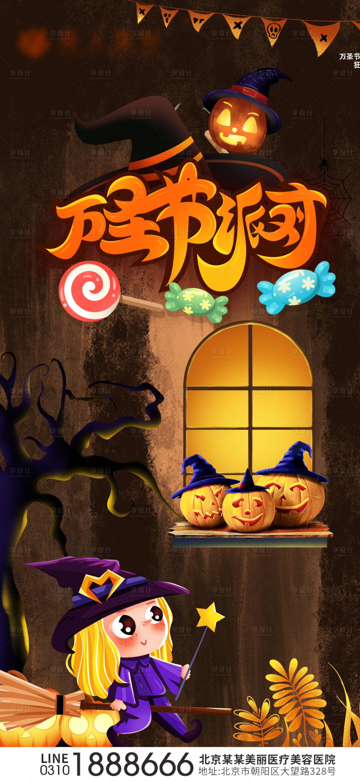 源文件下载【享设计】搜索编号：96780006986435912【万圣节海报】