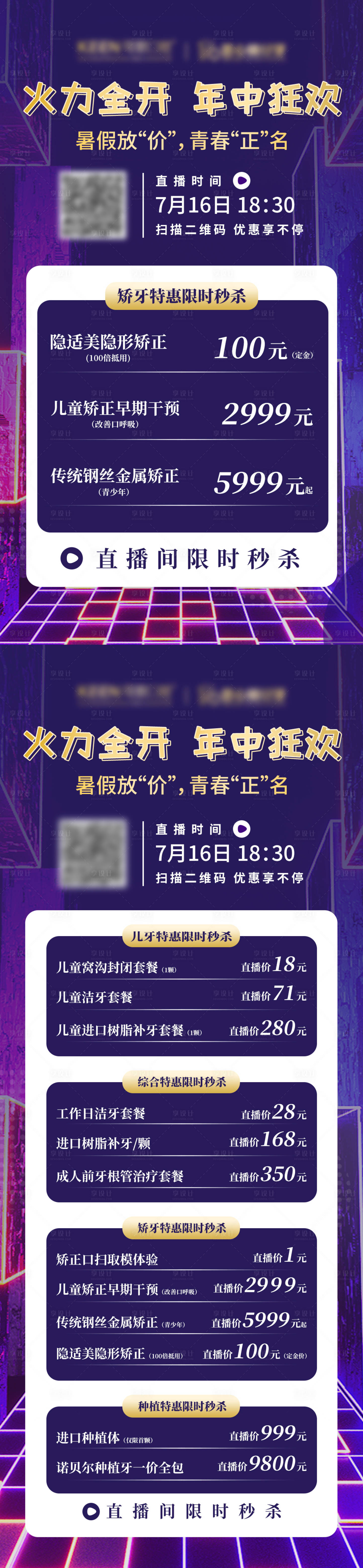 源文件下载【直播项目图】编号：10870007047133072