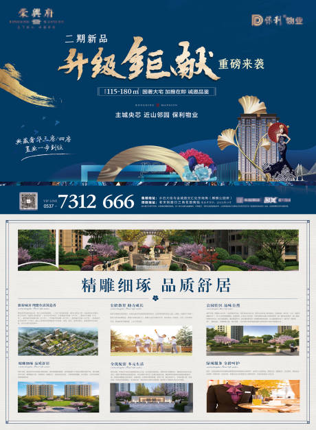 源文件下載【享設計】搜索編號：64360006861037105【中式大氣熱銷DM單頁】