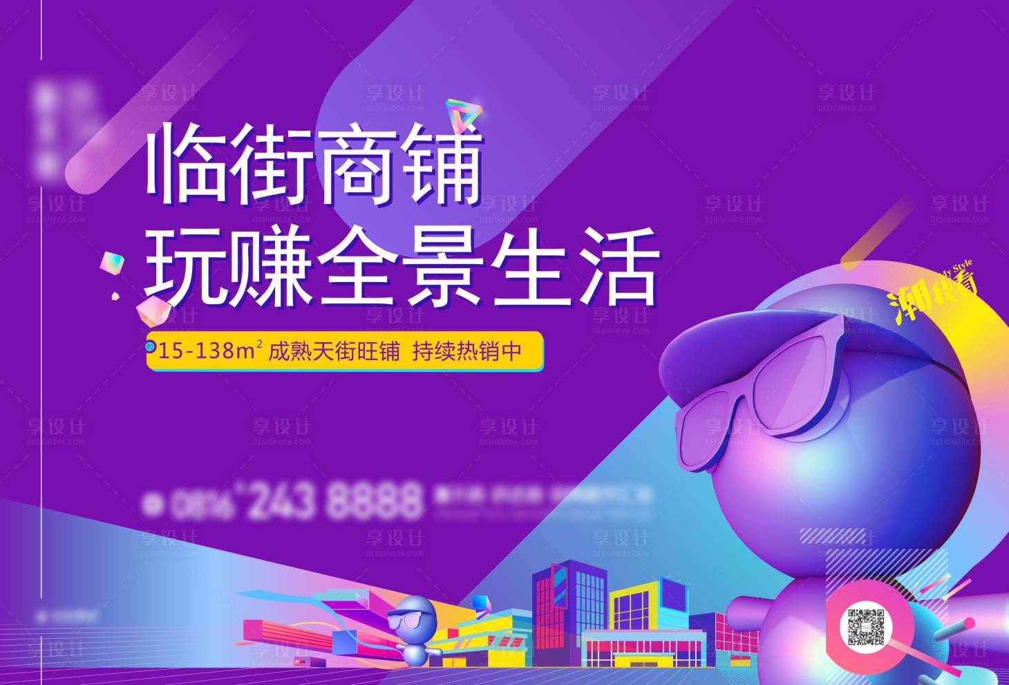 源文件下载【商业背景板】编号：60760007025358167