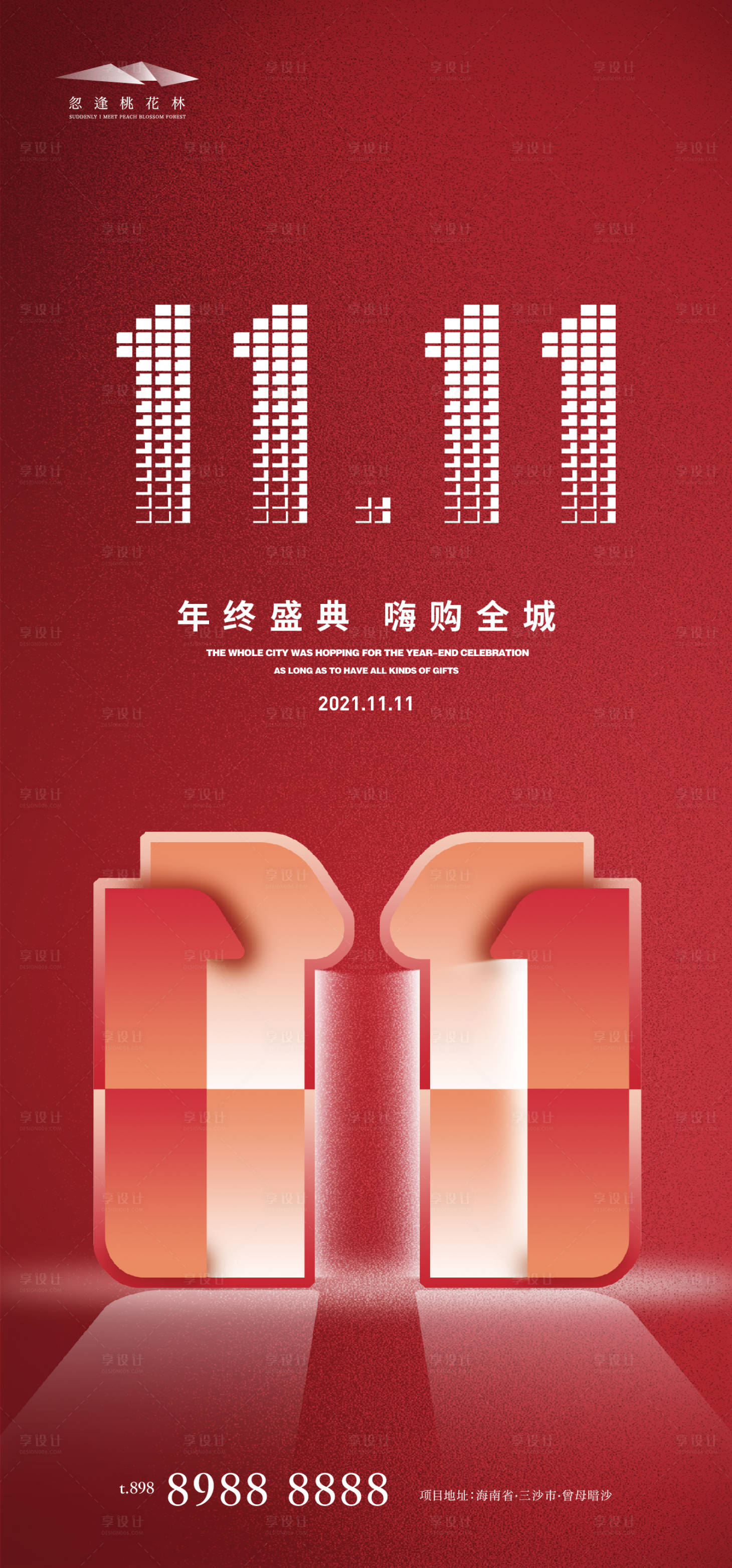 源文件下載【享設(shè)計】搜索編號：43930006990789467【雙十一活動】