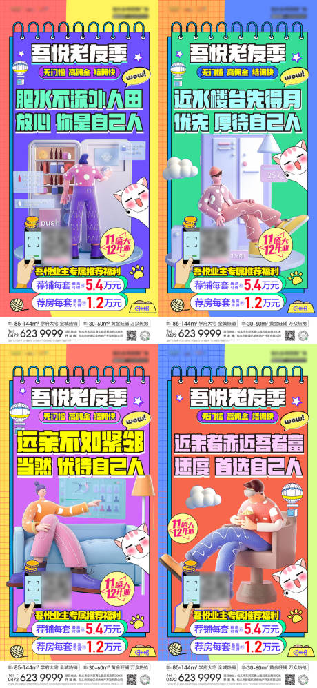 源文件下载【全民营销系列海报】编号：38160006699355560
