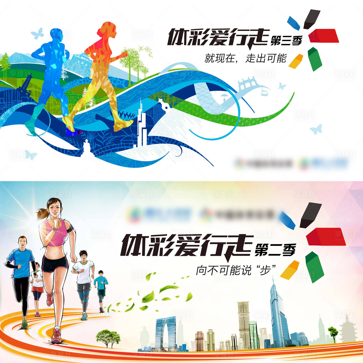 源文件下載【享設(shè)計(jì)】搜索編號：97080006928299163【運(yùn)動(dòng)扁平風(fēng)系列海報(bào)展板】
