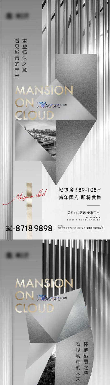 源文件下载【地产黑金质感海报】编号：72060006993237979