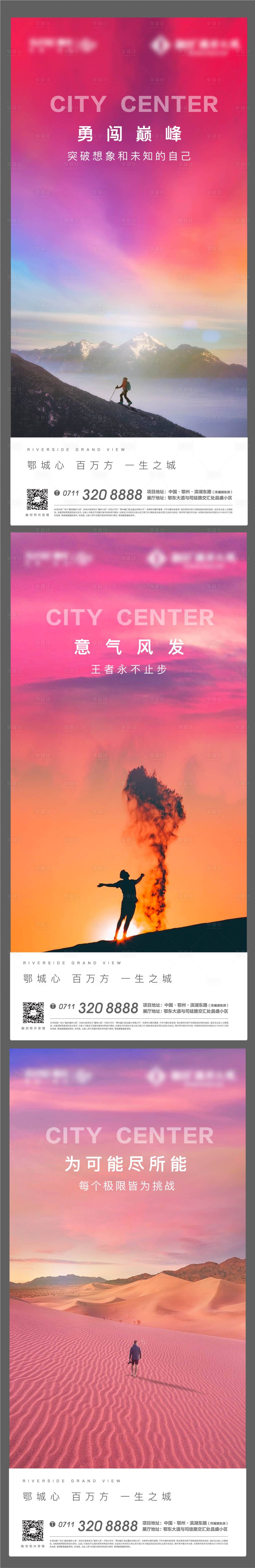 源文件下載【享設(shè)計(jì)】搜索編號(hào)：46790006857978728【早安激勵(lì)地產(chǎn)熱銷質(zhì)感色彩熱血】