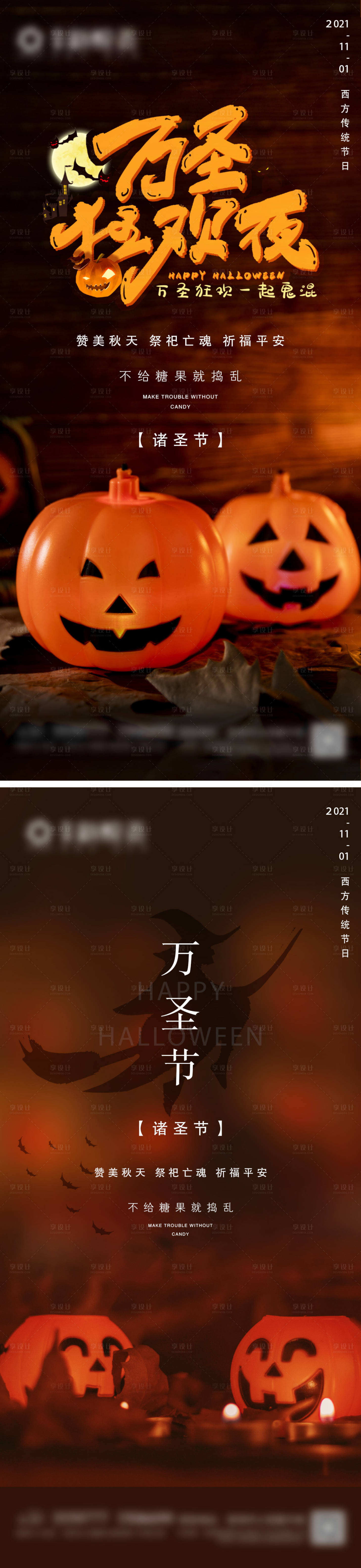 源文件下载【地产万圣节微信】编号：68450006907229175