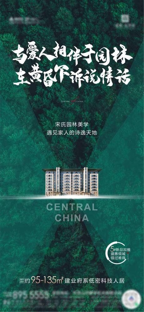 源文件下载【地产新中式绿色园林价值点】编号：75120006842079202