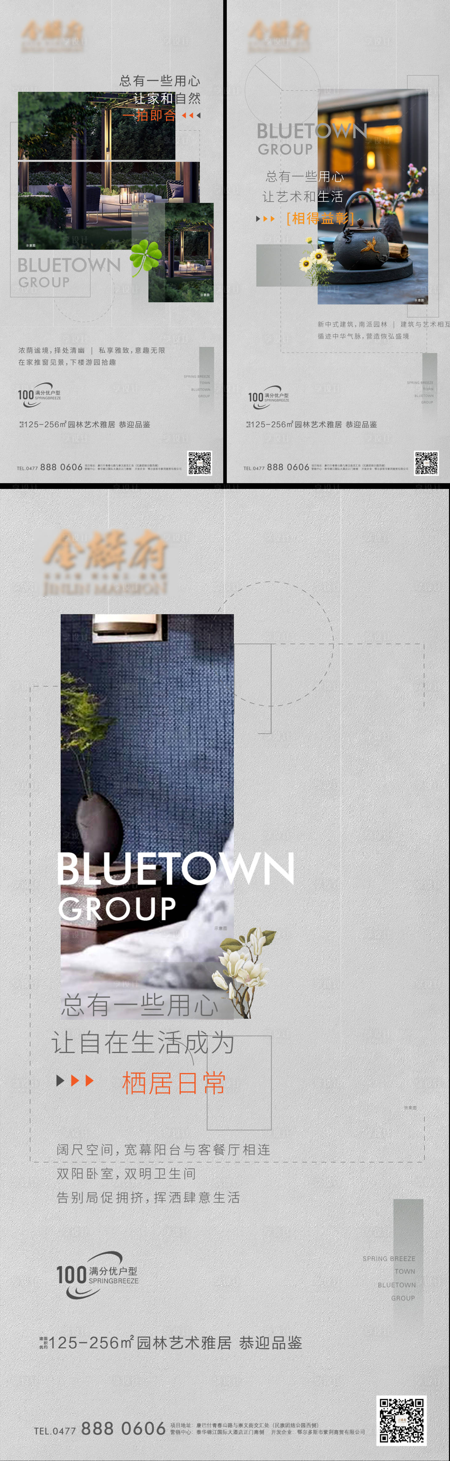 源文件下载【地产景观价值点系列海报】编号：35770006990472976