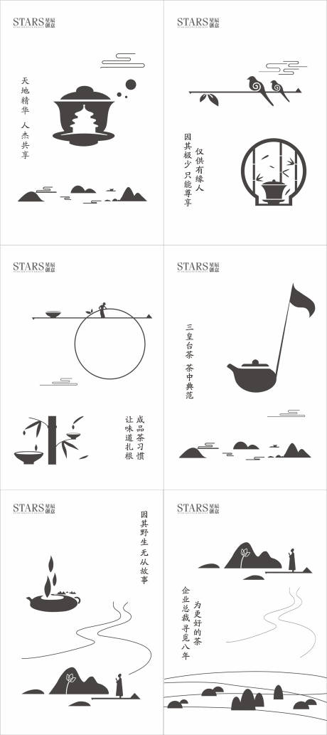 源文件下载【茶文化系列海报】编号：46400006990769595