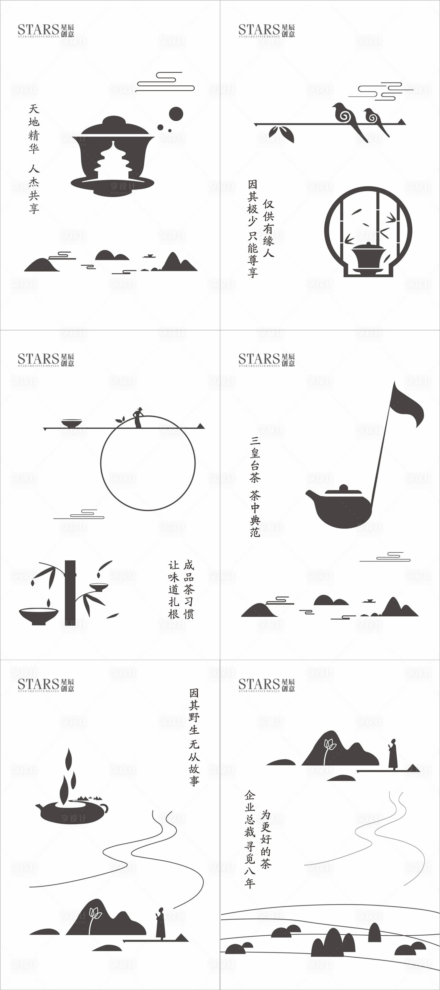 源文件下载【茶文化系列海报】编号：46400006990769595