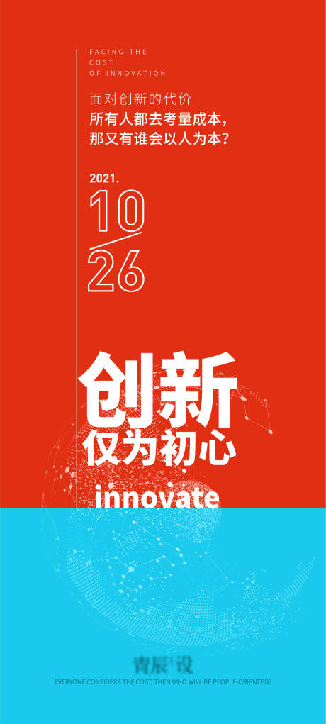 源文件下载【地产手机价值海报】编号：30680006991567954