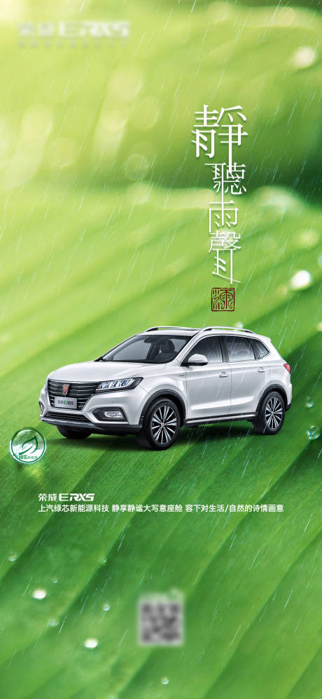 源文件下載【雨水微信畫(huà)面】編號(hào)：14480006908641230
