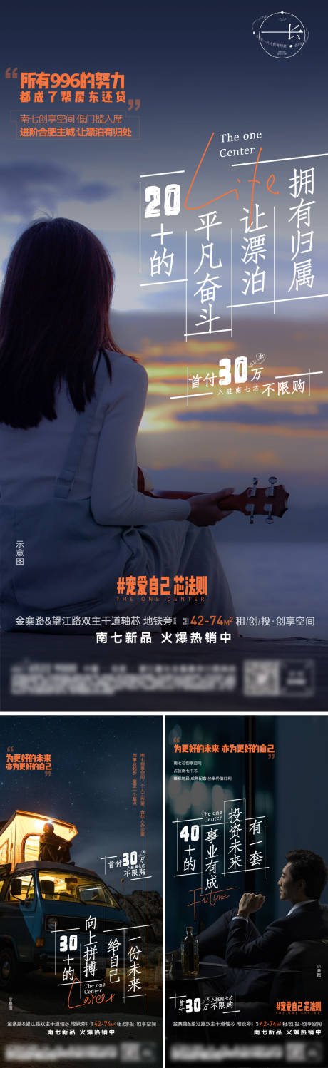 源文件下载【公寓价值点年龄段走心海报】编号：75190006915622897