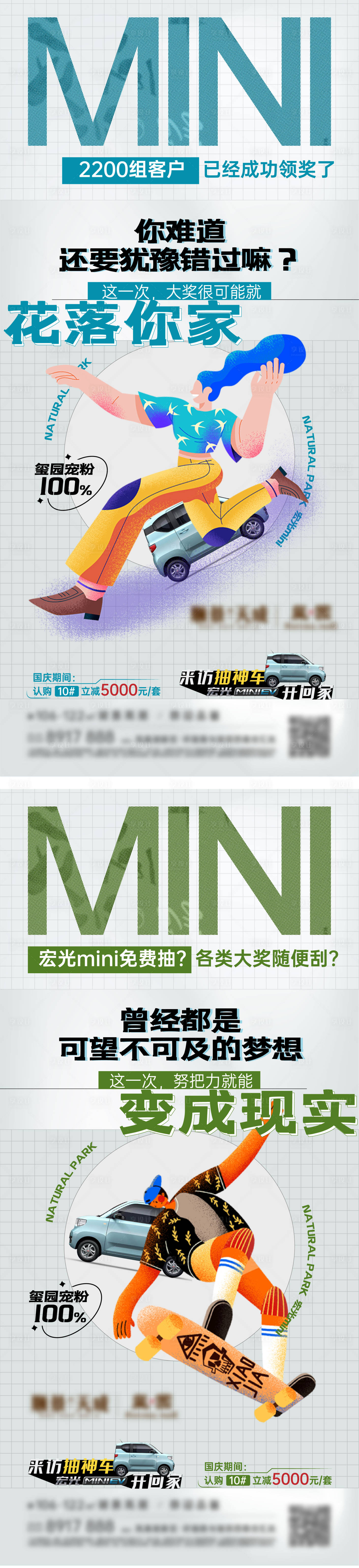 源文件下载【享设计】搜索编号：70040006839014635【地产创意插画价值点系列微信稿】