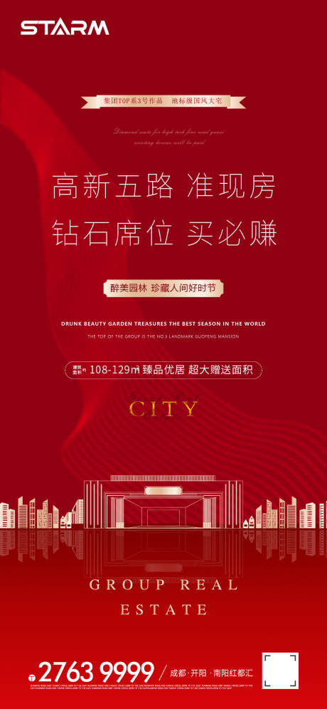 源文件下载【别墅钻石海报】编号：60170006860989740
