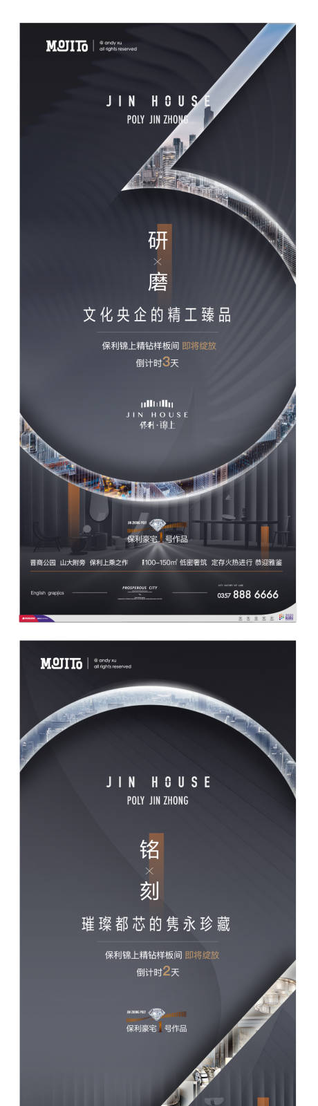 源文件下载【样板间倒计时刷屏（含psd）】编号：29270006993193558