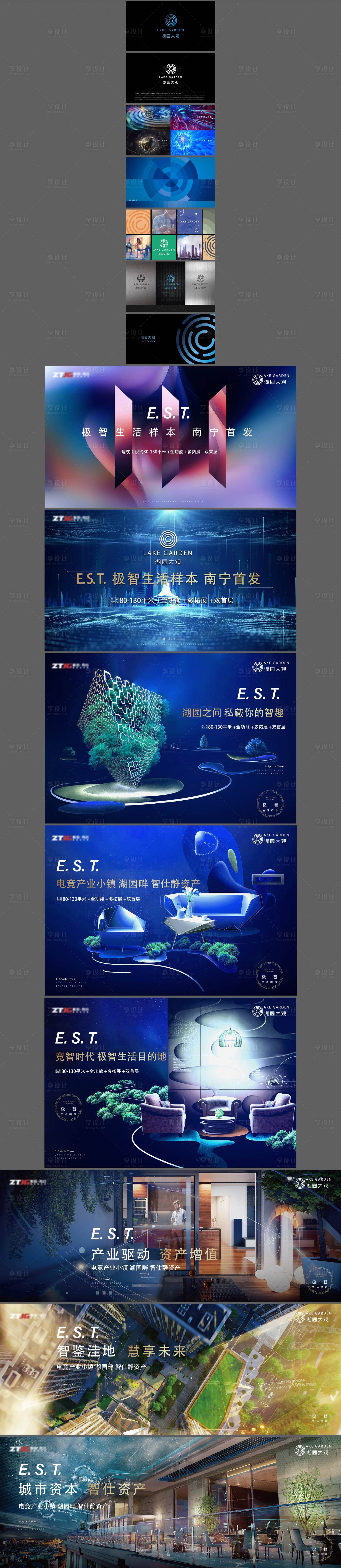 源文件下载【享设计】搜索编号：74500006781984882【电竞小镇住宅方案加推系列海报展板】