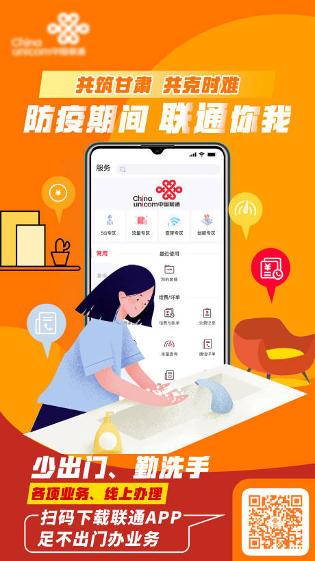 源文件下载【疫情业务办理海报】编号：76580006927174444