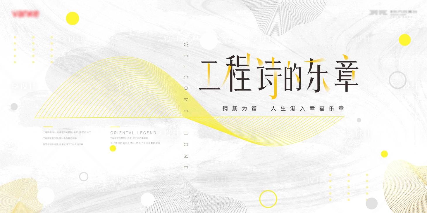 源文件下載【享設計】搜索編號：11670006900867809【房地產簡約藝術活動展板】