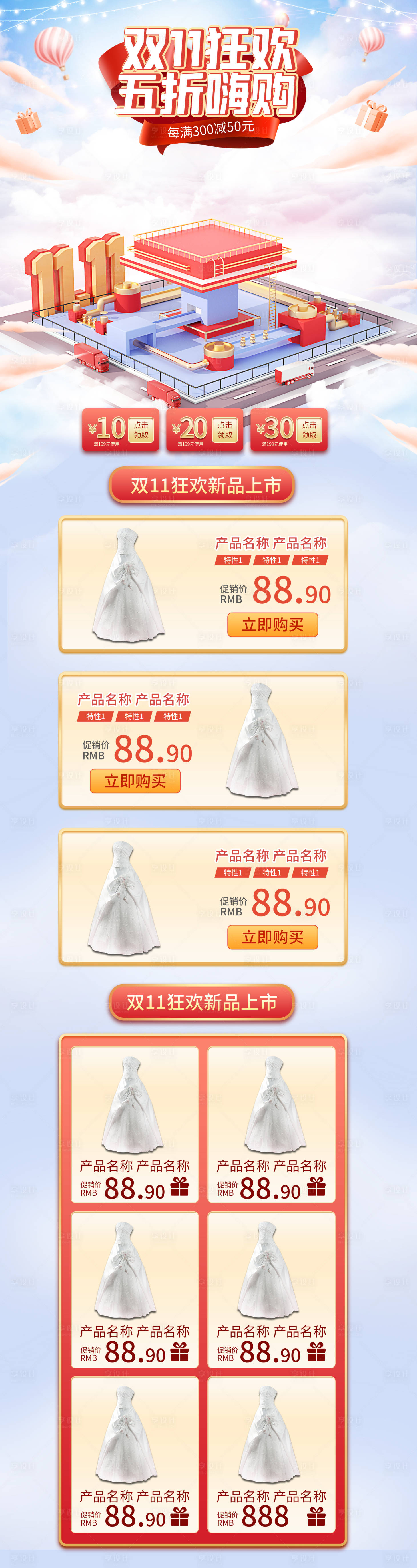 源文件下載【享設計】搜索編號：63420006904078532【雙十一c4d大促美妝洗護電商首頁】