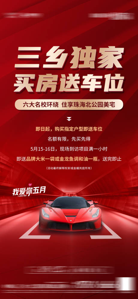 源文件下載【享設計】搜索編號：66860006965592276【車位】