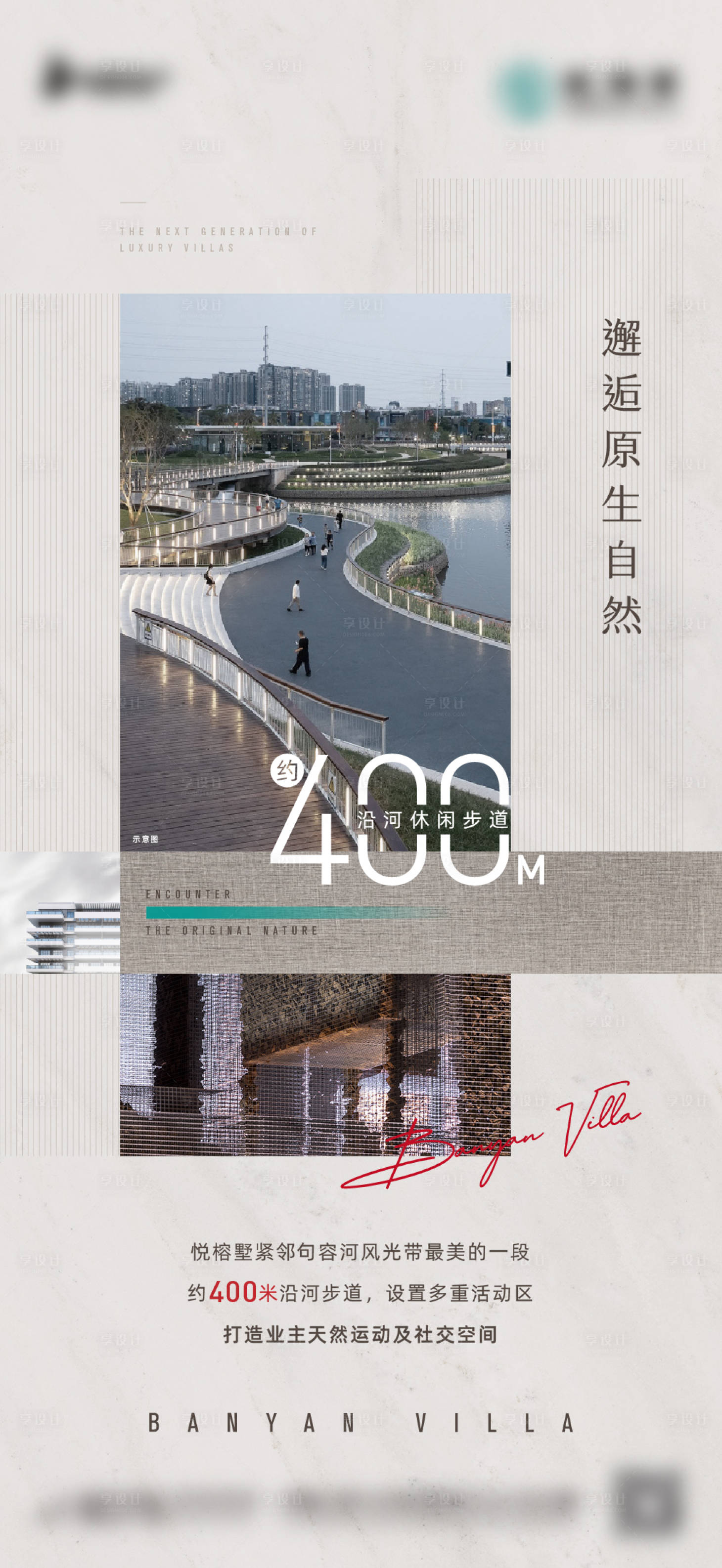 源文件下載【享設計】搜索編號：98050007014612205【房地產價值點海報】